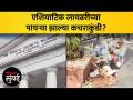 एशियाटिक लायब्ररीच्या पायऱ्यांना आलं कचराकुंडीचं स्वरुप - Marathi News | The steps of the Asiatic Library took the form of a garbage can | Latest mumbai Videos at Lokmat.com