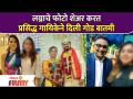 This Famous Marathi Singer Gets Married | लग्नाचे फोटो शेअर करत प्रसिद्ध गायिकेने दिली गोड बातमी - Marathi News | This Famous Marathi Singer Gets Married | Sweet news given by famous singer sharing wedding photos | Latest filmy Videos at Lokmat.com