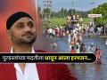 शाब्बास हरभजन सिंग!! पूरग्रस्तांसाठी दिल्या ११ बोटी, ३ रूग्णवाहिका; ५० लाखांचा निधीही जमवला - Marathi News | Harbhajan Singh donates boats ambulances and 50 lakhs fund for Punjab flood victims | Latest cricket News at Lokmat.com
