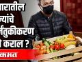 भाज्यांचे निर्जंतुकीकरण कसे कराल ? - Marathi News | How to sterilize vegetables? | Latest health Videos at Lokmat.com