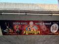 कणकवलीतील उड्डाणपुलाला भालचंद्र महाराजांचे नाव - Marathi News | The flyover at Kankavli is named after Bhalchandra Maharaj | Latest sindhudurga News at Lokmat.com