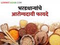 आरोग्यासाठी फायद्याचे मात्र आता होत आहे दुर्मिळ; जाणून घ्या कोणते आहेत हे भरडधान्य - Marathi News | millet crops is health beneficial but now a day this millets farming is rare | Latest agriculture News at Lokmat.com