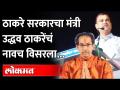 Thackeray सरकारचा मंत्री म्हणाला, मुख्यमंत्री Devendra Fadnavis । पाहा काय झालं । Dattatray Bharne - Marathi News | Minister in the Thackeray government said, Chief Minister Devendra Fadnavis. See what happened. Dattatray Bharne | Latest maharashtra Videos at Lokmat.com