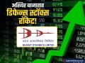 घसरत्या बाजारात 'हा' डिफेन्स शेअर चमकला! खरेदी करण्याची ही योग्य वेळ आहे का? ब्रोकरेज फर्मने दिलं उत्तर - Marathi News | Bharat Dynamics Stock Jumps 6% After Securing ₹2,000 Crore Anti-Tank Missile Order | Latest business News at Lokmat.com