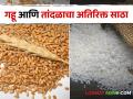 Bharat Brand : भारत ब्रँडच्या माध्यमातून गहू आणि तांदूळ विक्री, योजनेला 30 जूनपर्यंत मुदतवाढ  - Marathi News | Latest News Sale of wheat and rice through Bharat Brand, scheme extended till June 30 | Latest agriculture News at Lokmat.com