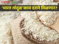 'भारत तांदूळ' या ब्रँड अंतर्गत ग्राहकांना तांदळाची किरकोळ विक्री सुरू होणार - Marathi News | Retail sale of rice to consumers will start under the brand 'Bharat Rice' | Latest agriculture News at Lokmat.com
