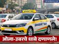 ओला-उबरला जोरदार टक्कर! आता स्वस्त दरात करा प्रवास; ‘भारत टॅक्सी अ‍ॅप’चे आज होणार लाँचिंग - Marathi News | India’s First Cooperative Taxi Service Amit Shah to Launch 'Bharat Taxi App' Today | Latest business Photos at Lokmat.com