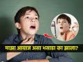 मुलाचा आवाज फुटतो म्हणजे नेमकं काय होतं? मुलं बुजतात, बोलत नाही तेव्हा आईबाबांना काय माहिती हवं.. - Marathi News | What exactly happens when a boys voice crack or breaks? What do parents need to know, teen age | Latest sakhi News at Lokmat.com
