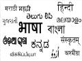 National Language: हिंदी राष्ट्रभाषा आहे की नाही? जाणून घ्या राष्ट्रभाषा-राजभाषा आणि मातृभाषेतील अंतर - Marathi News | National Language: Is Hindi the national language or not? Know the gap between national language-official language and mother tongue | Latest national News at Lokmat.com