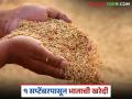 Dhan Kharedi : 'या' राज्यात 1 सप्टेंबरपासून धान खरेदी, प्रति क्विंटलला 'इतके' रुपये मिळणार - Marathi News | latest news Dhan Kharedi Paddy procurement in tamilnadu from September 1 see details | Latest agriculture News at Lokmat.com