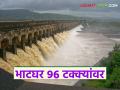 नीरा खोऱ्यातील पावसामुळे पुणे जिल्ह्यातील ब्रिटिशकालीन 'हे' धरण ९६ टक्के भरले - Marathi News | Rains in the Nira Valley have filled the British-era 'This' dam in Pune district to 96 percent capacity | Latest agriculture News at Lokmat.com