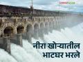 Bhatghar Dam : नीरा खोऱ्यातील भाटघर १०० टक्के भरले; नीरा नदीपात्रात विसर्ग तर नदीकाठच्या भागात पूरस्थिती - Marathi News | Bhatghar Dam : Bhatghar Dam in Neera Valley 100 percent full; Discharge in Nira river basin So the flood situation in the riverside areas | Latest agriculture News at Lokmat.com
