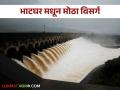 Bhatghar Dam : भाटघर ओहरफ्लो धरणाचे ३० स्वयंचलित दरवाजे उघडले - Marathi News | Bhatghar Dam: Bhatghar Dam Overflow 30 automatic gates are opened | Latest agriculture News at Lokmat.com