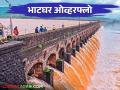 या ब्रिटिशकालीन धरणाचे ४५ स्वयंचलित दरवाजे उघडले पाणीसाठा शंभरीकडे - Marathi News | The 45 automatic gates of this British-era dam opened up dam way to 100 percent full | Latest agriculture News at Lokmat.com