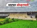 तब्बल ८१ दरवाजे असणारे पुणे जिल्ह्यातील 'हे' ब्रिटिशकालीन धरण १०० टक्के भरले - Marathi News | The British-era 'this' dam in Pune district, which has as many as 81 gates, is 100 percent full | Latest agriculture News at Lokmat.com