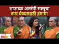 Chala Hawa Yeu Dya Latest Episode | Bhau Kadam Sasu Sun |भाऊच्या अतरंगी सासूचा कार घेण्यासाठी हंगामा - Marathi News | Chala Hawa Yeu Dya Latest Episode | Bhau Kadam Sasu Sun | | Latest filmy Videos at Lokmat.com