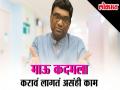Chala Hawa Yeu Dya फेम भाऊ कदमला करावे लागते हे काम? - Marathi News | Chala Hawa Yeu Dya Fame Bhau Kadam has to take a step to work? | Latest filmy News at Lokmat.com