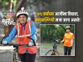 वयाच्या ७५व्या वर्षी सायकलवर भारतभर फिरणाऱ्या निरुपमा भावे, पुण्याच्या आजींची सायकल आता नर्मदा परिक्रमेच्या तयारीत! - Marathi News | 75 year old cyclist nirupama bhave from pune, story of her nationwide cycling, inspirational story | Latest sakhi News at Lokmat.com