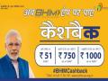 भीम अॅपवर उद्यापासून मिळणार कॅशबॅक ऑफर - Marathi News | Cashback offer on BHIM App from tomorrow | Latest tech News at Lokmat.com