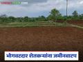 भोगवटदार शेतकऱ्यांना जमीनवाटप; कुळाने मिळालेल्या भोगवटदार वर्ग-२ जमिनींचे वर्ग-१ मध्ये रुपांतर - Marathi News | Land distribution to Bhogwatdar farmers; Bhogwatdar Class-2 lands received by the clan converted to Class-1 | Latest agriculture News at Lokmat.com