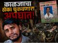 जालन्यात समोरासमोर धडकेत दोन दुचाकींचा चक्काचूर; तिघांचा जागीच मृत्यू, एक गंभीर जखमी - Marathi News | Jalana Accident: Triple Fatality in Bhokardan: Three Killed as Two Bikes Collide Head-on on Nalni-Rajur Road. | Latest jalana News at Lokmat.com