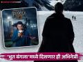 बहुचर्चित 'भूत बंगला'मध्ये झळकणार ही अभिनेत्री, २५ वर्षांनी अक्षय कुमारसोबत करणार काम - Marathi News | Bhoot Bangla movie Akshay Kumar work with tabu after 25 years of hera pheri movie | Latest filmy News at Lokmat.com