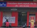 ‘शिवाजीराव भोसले बँके’कडून खोटा अहवाल - Marathi News | False report given from 'Shivajirao Bhosale Bank' | Latest pune News at Lokmat.com