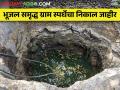सन २०२२-२३ भूजल समृद्ध ग्राम स्पर्धेचे जिल्हास्तरीय निकाल जाहीर; पहा आपलं गाव आहे का? - Marathi News | Year 2022-23 District level results of bhujal samruddha gram competition announced; Do you see your village? | Latest agriculture News at Lokmat.com