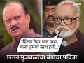 'तो' घटनाक्रम सांगत छगन भुजबळांचा मोठा गौप्यस्फोट; थेट अजित पवारांवर रोख? - Marathi News | Maharashtra Cabinet Expansion: Chhagan Bhujbal targets Ajit Pawar, takes a rebellious stance | Latest maharashtra News at Lokmat.com