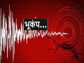 चंद्रपूर, गडचिरोली जिल्ह्यातील काही भागांसह तेलंगाणा राज्यात भूकंपाचे धक्के - Marathi News | Earthquake tremors in Telangana state including parts of Chandrapur, Gadchiroli districts; 3.1 Richter Scale Intensity | Latest chandrapur News at Lokmat.com