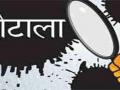 कोयनेच्या ६ हजार धरणग्रस्तांना नोटीसा; जमीन व भूखंड वाटपातील गैरव्यवहार चव्हाट्यावर - Marathi News | Notice to 6,000 Koyne dam victims; Land and plot allocation malpractice on the rise | Latest solapur News at Lokmat.com