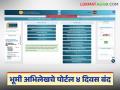 ऑनलाईन सातबारा उतारे, फेरफार सेवा तात्पुरत्या स्वरूपात बंद; पुन्हा किती तारखेला सुरु होणार? - Marathi News | Online Satbara transcripts, revision services temporarily closed; when will they resume? | Latest agriculture News at Lokmat.com