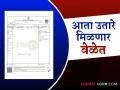 जमिनीचे उतारे व इतर कागदपत्रं मिळणार वेळेत; 'भूमी अभिलेख'कडून सुरु होणार समस्या निवारण प्रणाली - Marathi News | Land records and other documents will be available on time; Problem resolution system to be started from 'Bhumi Abhilekh'' | Latest agriculture News at Lokmat.com