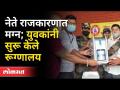 कोल्हापूरमध्ये युवकांनी १०० बेडचे रुग्णालय सुरू केले | New Jumbo Covid Hospital Started In Kolhapur - Marathi News | Youth started a 100 bed hospital in Kolhapur New Jumbo Covid Hospital Started In Kolhapur | Latest maharashtra Videos at Lokmat.com