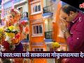 भिडेंने स्वत:च्या घरी साकारला गोकुलधामचा देखावा - Marathi News | Bhide gives Gokuldham's look at his bappa | Latest mumbai Videos at Lokmat.com