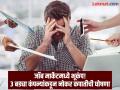 जॉब मार्केटमध्ये भूकंप! 3 बड्या कंपन्यांकडून नोकर कपातीची घोषणा; काय आहे कारण? - Marathi News | An earthquake in the job market! Job cuts announced by 3 major companies; What is the reason? | Latest business News at Lokmat.com