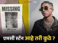 MC STAN बेपत्ता?, मुंबई ते सूरतपर्यंत गायब झाल्याचे लागलेत पोस्टर - Marathi News | Bigg Boss 16 Winner popular rapper Mc Stan Missing Posters Seen At Mumbai Nasik To Surat | Latest filmy News at Lokmat.com