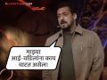 Bigg Boss 18 च्या सेटवर सलमान खान भावुक! म्हणाला- "मला इथे यायचं नव्हतं पण..." - Marathi News | Bigg Boss 18 salman khan emotional video viral after threat from lawrence bishnoi | Latest filmy News at Lokmat.com
