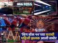 BIGG BOSS 19 House: असं आहे 'बिग बॉस १९'चं घर! पाहा लिव्हिंग रूमपासून गार्डन एरियापर्यंतचे खास फोटो - Marathi News | salman khan show bigg boss19 house tour, See photos from the living room to the garden area | Latest filmy Photos at Lokmat.com