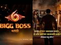 Bigg Boss Marathi 6 Contestant: 'बिग बॉस मराठी'चं वातावरण होणार टाईट! घरात पहिल्यांदाच होणार डॉनची एन्ट्री, कोण आहे तो? - Marathi News | bigg boss marathi 6 contestant new promo social media don to enter in the house | Latest filmy News at Lokmat.com