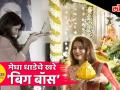 Bigg Boss Marathi: बिग बॉस मराठीची विजेती मेघा धाडेने घरी आणला 'ट्री गणेशा', पाहा काय आहे ही संकल्पना - Marathi News | Bigg Boss Marathi Winner Megha Dhade with Tree Ganesha at Her Home | Latest mumbai Videos at Lokmat.com
