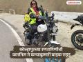 नारीशक्तीचा संदेश, रोज ७०० किलोमीटरचा प्रवास; कोल्हापूरच्या नीलमची कारगिल ते कन्याकुमारी बाइक राइड - Marathi News | Neelam Jagdish Sarada from Kolhapur rides a bike from Kargil to Kanyakumari giving the message of women empowerment | Latest kolhapur News at Lokmat.com