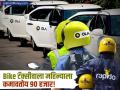 Bike टॅक्सीवाला महिन्याला कमावतोय ८० ते ९० हजार? व्हायरल व्हिडीओमागचं काय आहे सत्य? - Marathi News | bengaluru based bike taxi driver claims he earn monthly rs 85000 video post viral | Latest business News at Lokmat.com