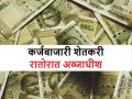 कर्जबाजारी शेतकरी एका रात्रीत झाला अब्जाधीश, अख्ख्या जिल्ह्यात होतेय त्याचीच चर्चा - Marathi News | how a farmer became a billionaire in one night, know more | Latest agriculture News at Lokmat.com