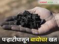 Biochar Production : शेतकऱ्याने पऱ्हाटीपासून बनविले बायोचर खत, काय आहेत फायदे? वाचा सविस्तर - Marathi News | Latest News Agriculture News Farmer makes biochar fertilizer from Parhati see details | Latest agriculture News at Lokmat.com