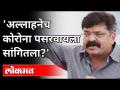 आव्हाडांच्या वादग्रस्त विधानावर भाजपचा प्रश्न | Jitendra Awhad VS Tushar Bhosale | BJP VS NCP - Marathi News | BJP's question on Awhad's controversial statement | Jitendra Awhad VS Tushar Bhosale | BJP VS NCP | Latest maharashtra Videos at Lokmat.com