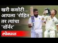 रोहित शर्मा व डेव्हिड वॉर्नरमध्ये कोण ठरणार सरस? Rohit Sharma | David Warner | India VS Australia - Marathi News | Who will be the best among Rohit Sharma and David Warner? Rohit Sharma | David Warner | India VS Australia | Latest cricket Videos at Lokmat.com