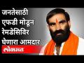 शिवसेनेच्या संतोष बांगर यांची सर्वत्र चर्चा | Santosh Bangar | Hingoli | Maharashtra - Marathi News | Shiv Sena's Santosh Bangar's discussion everywhere | Santosh Bangar | Hingoli | Maharashtra | Latest maharashtra Videos at Lokmat.com