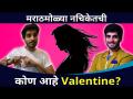 नचिकेतची Valentine कोण? Nachiket Lele Interview | Indian Idol | Lokmat CNX Filmy - Marathi News | Who is Nachiket's Valentine? Nachiket Lele Interview | Indian Idol | Lokmat CNX Filmy | Latest filmy Videos at Lokmat.com