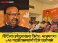 Mahayuti: "रामटेकमध्ये जयस्वाल नकोच, महायुतीने दुसरा उमेदवार द्यावा" - Marathi News | Local BJP leaders oppose the candidature of Shiv Sena candidate Ashish Jaiswal | Latest politics News at Lokmat.com